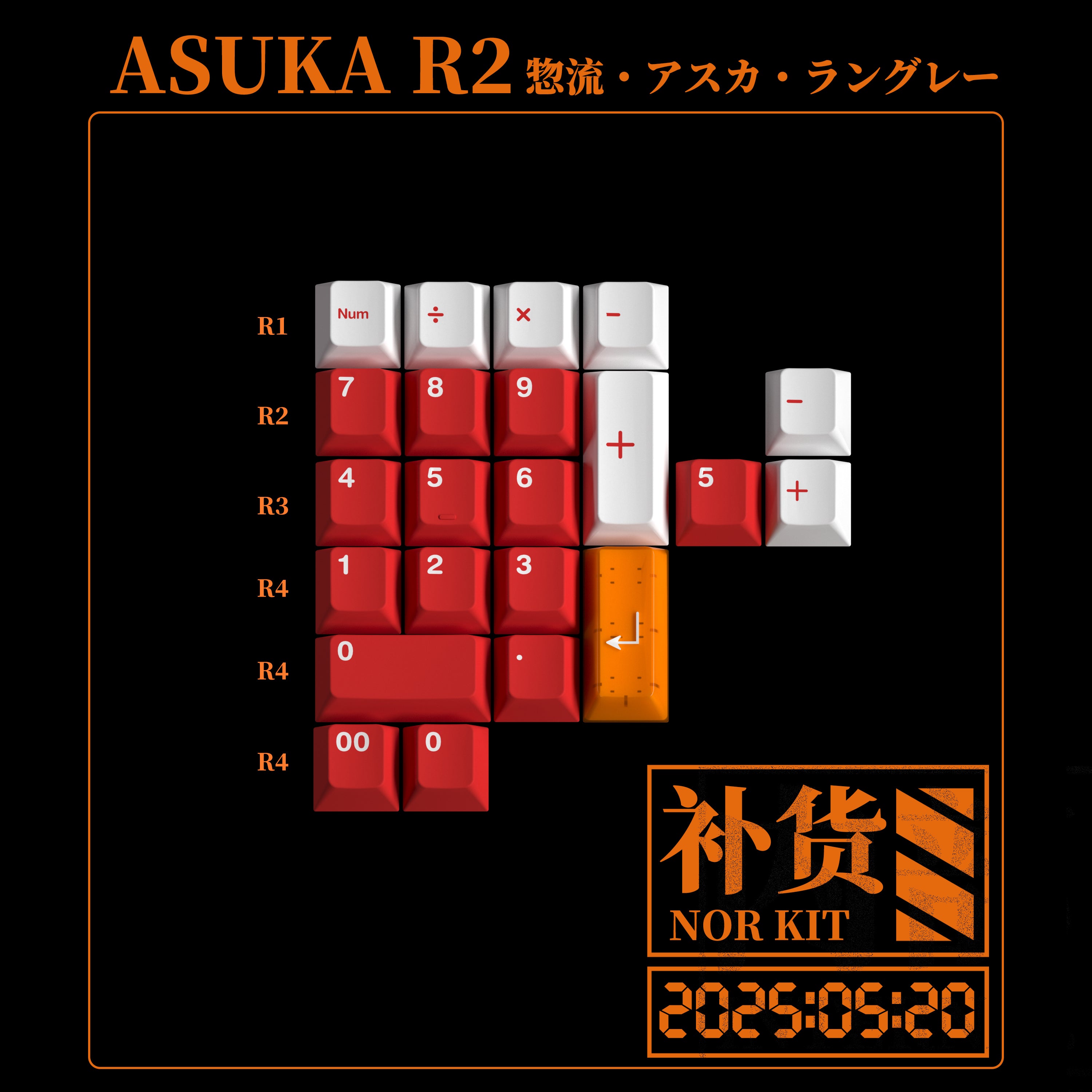 [In Stock] MW Asuka R2